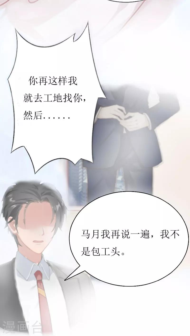 第1话 没有下限27