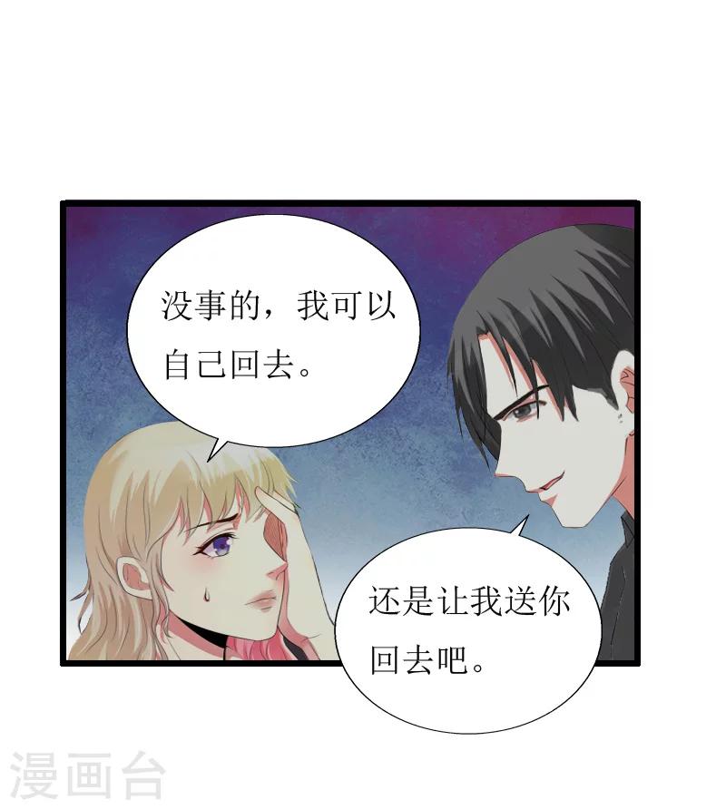 第15话 配客户23