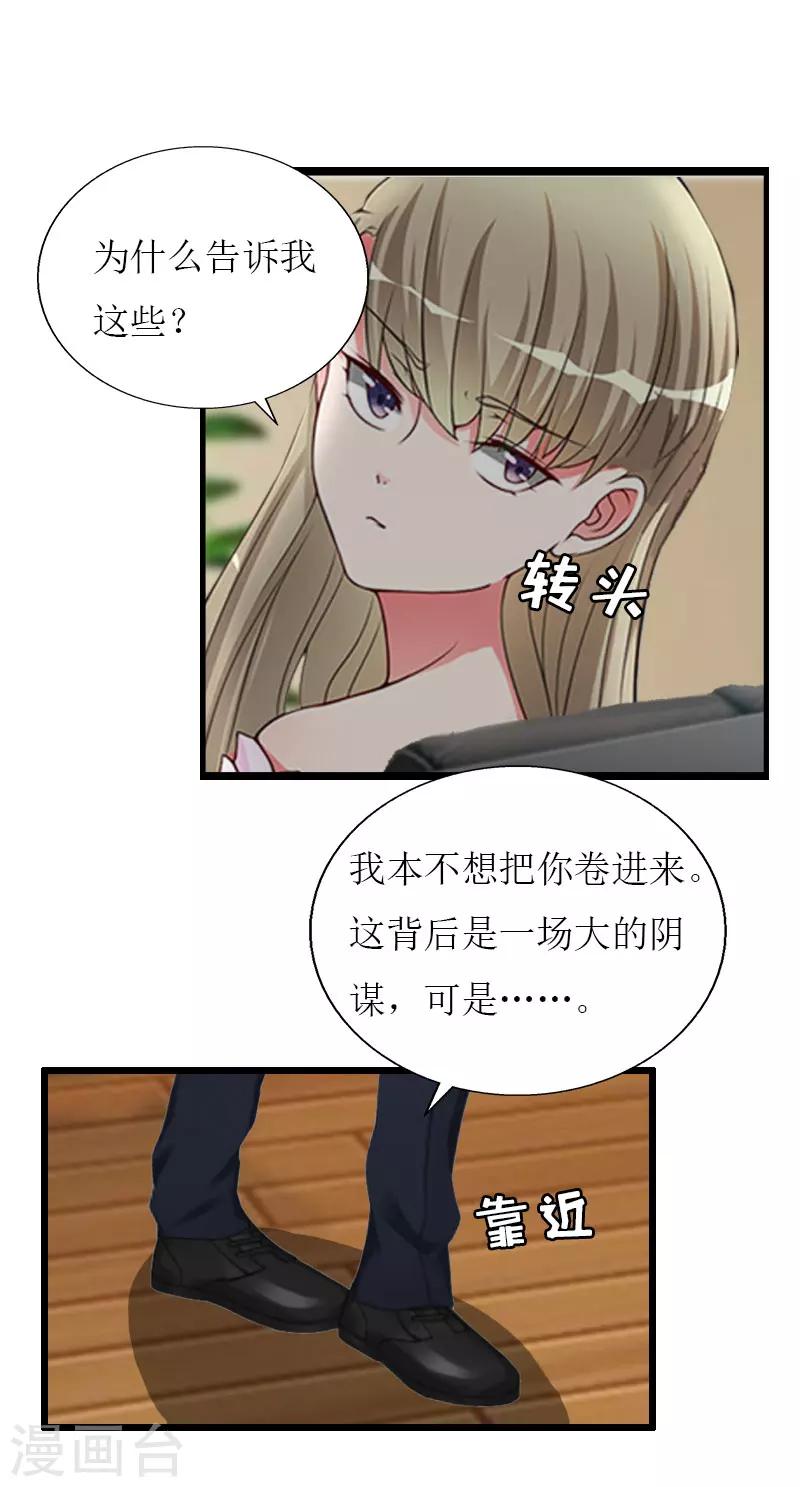 第31话 我不允许你离开24