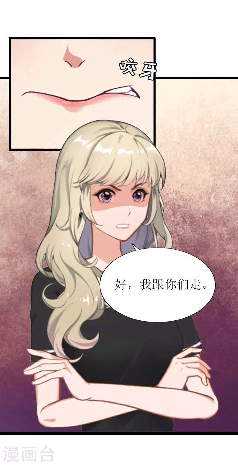 第17话 突然被调查？9