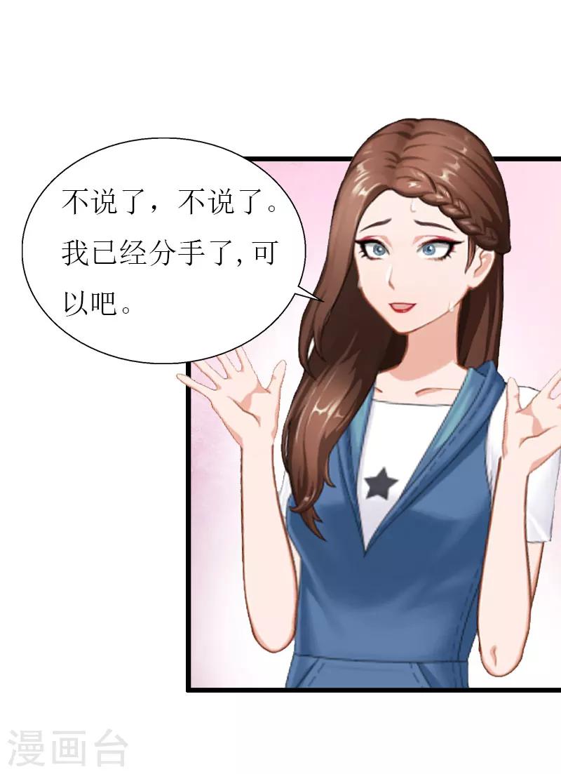 第28话 顾牧上门10