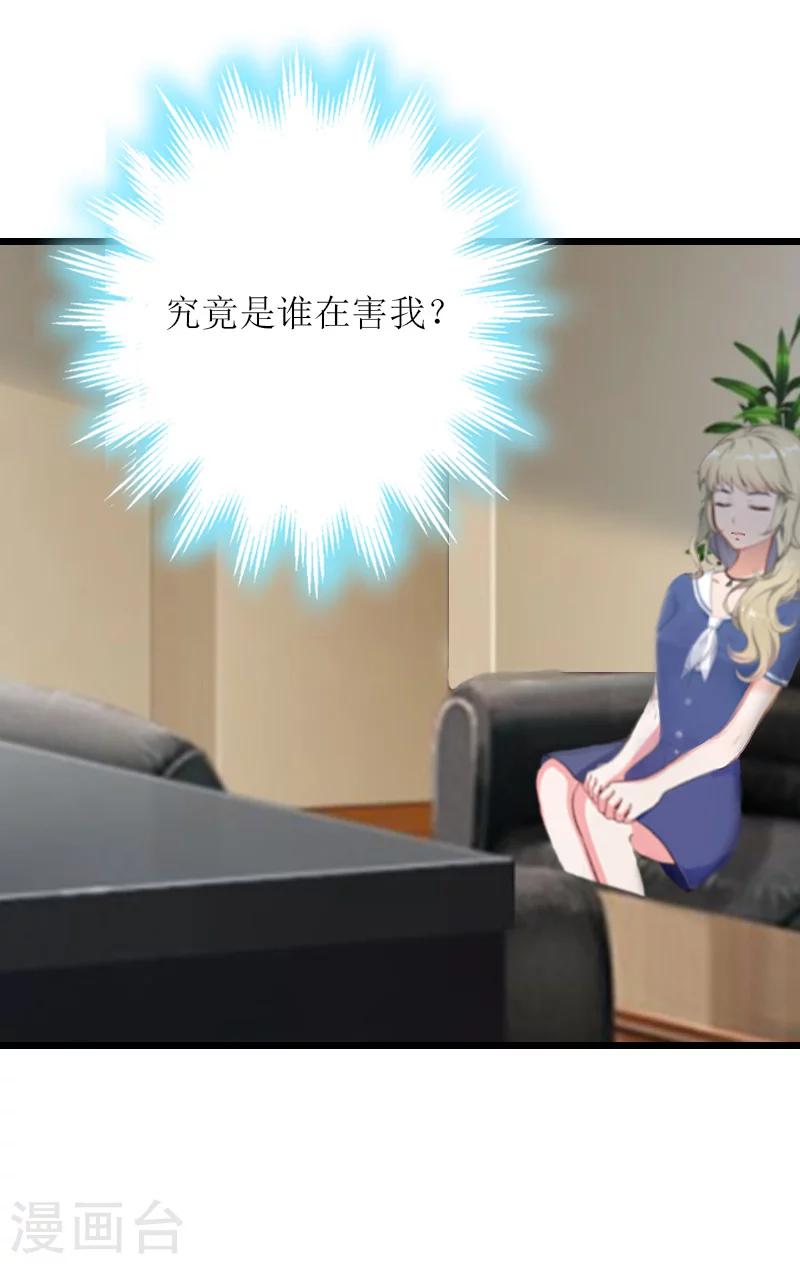 第8话 我并不想离职33
