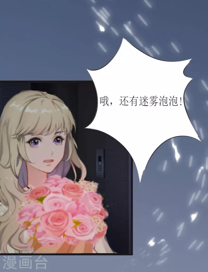 第3话 离开公司？7