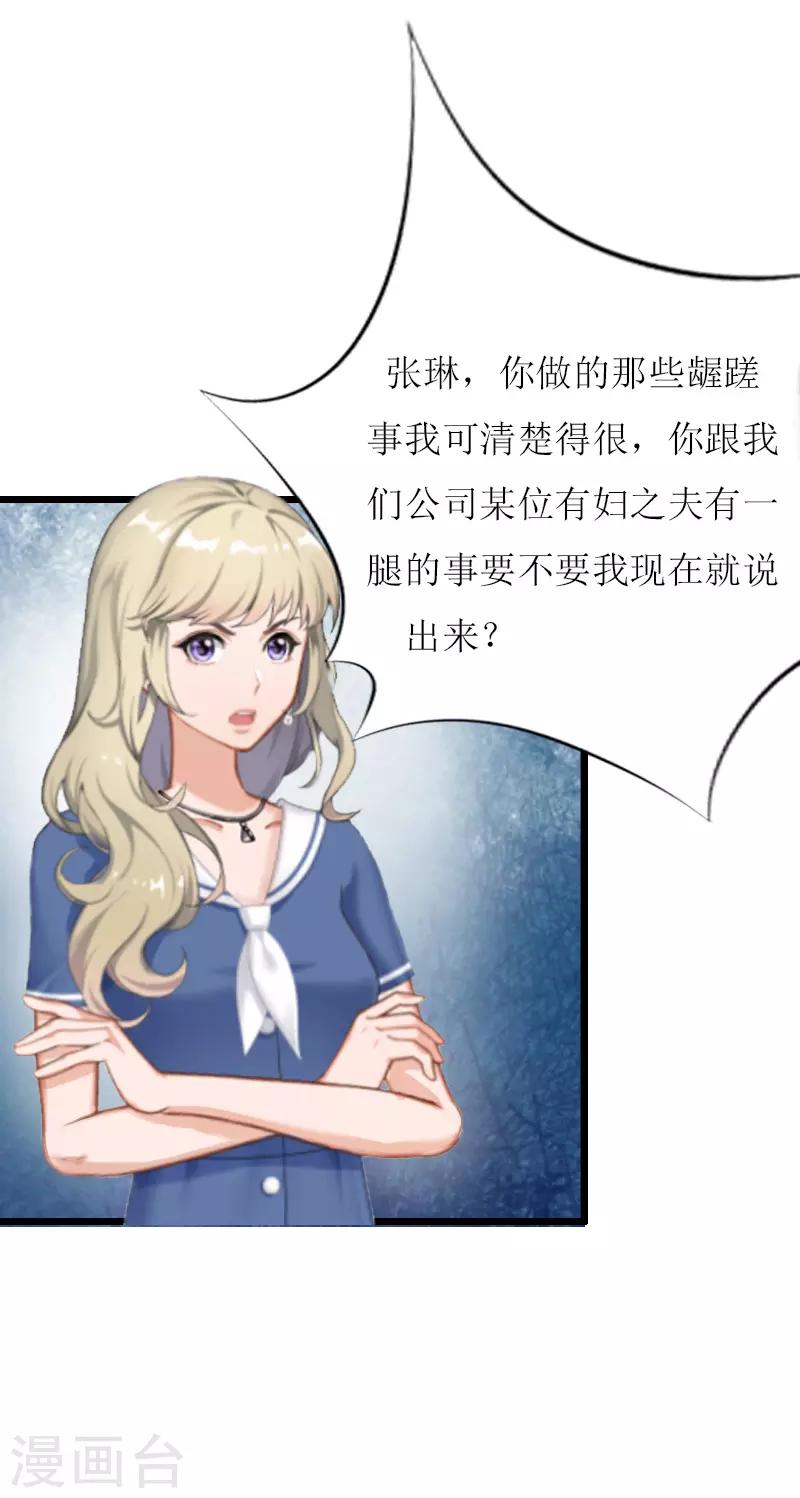 第6话 “游戏：危机38
