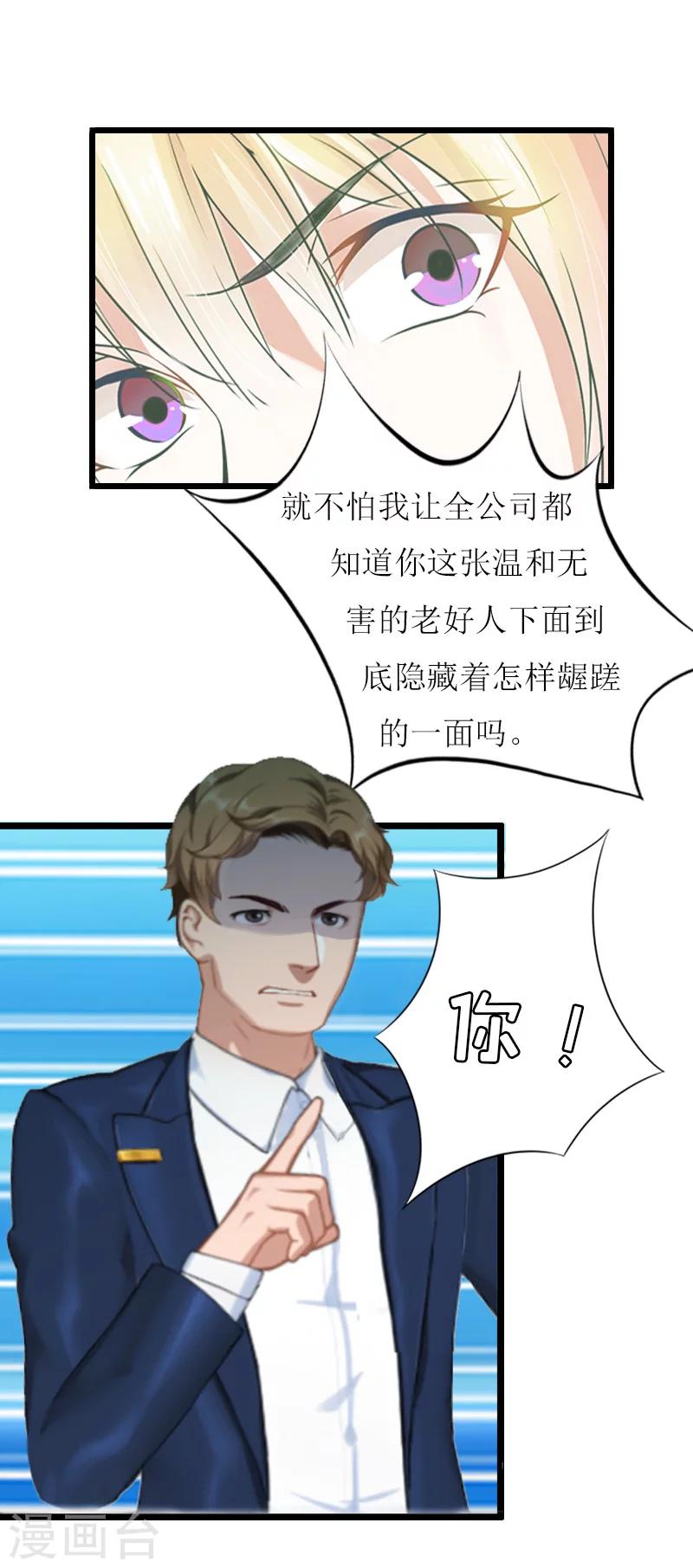 第8话 我并不想离职25