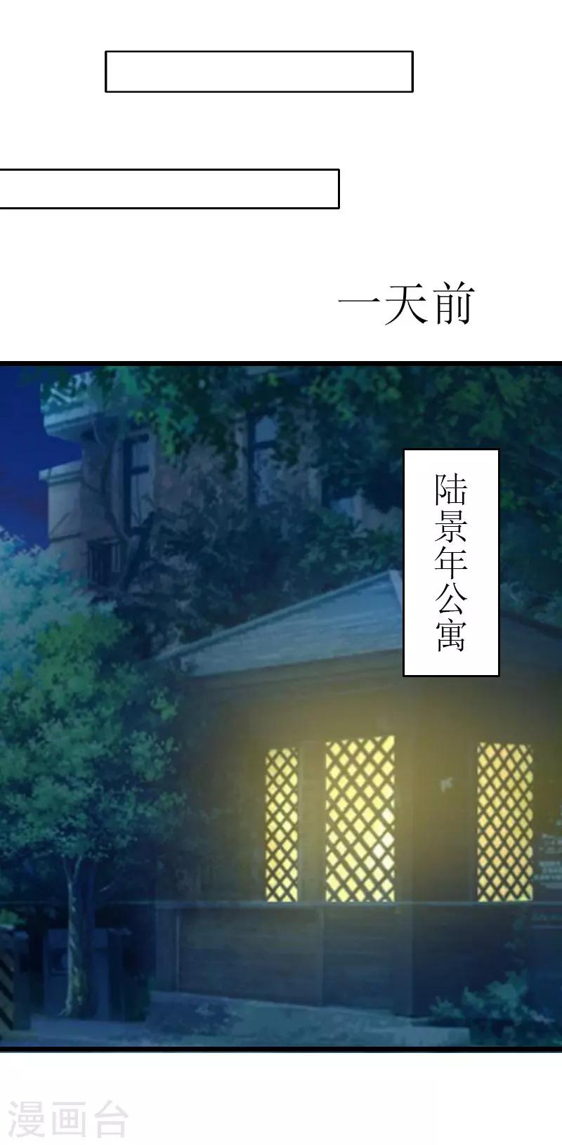 第32话 婚礼6