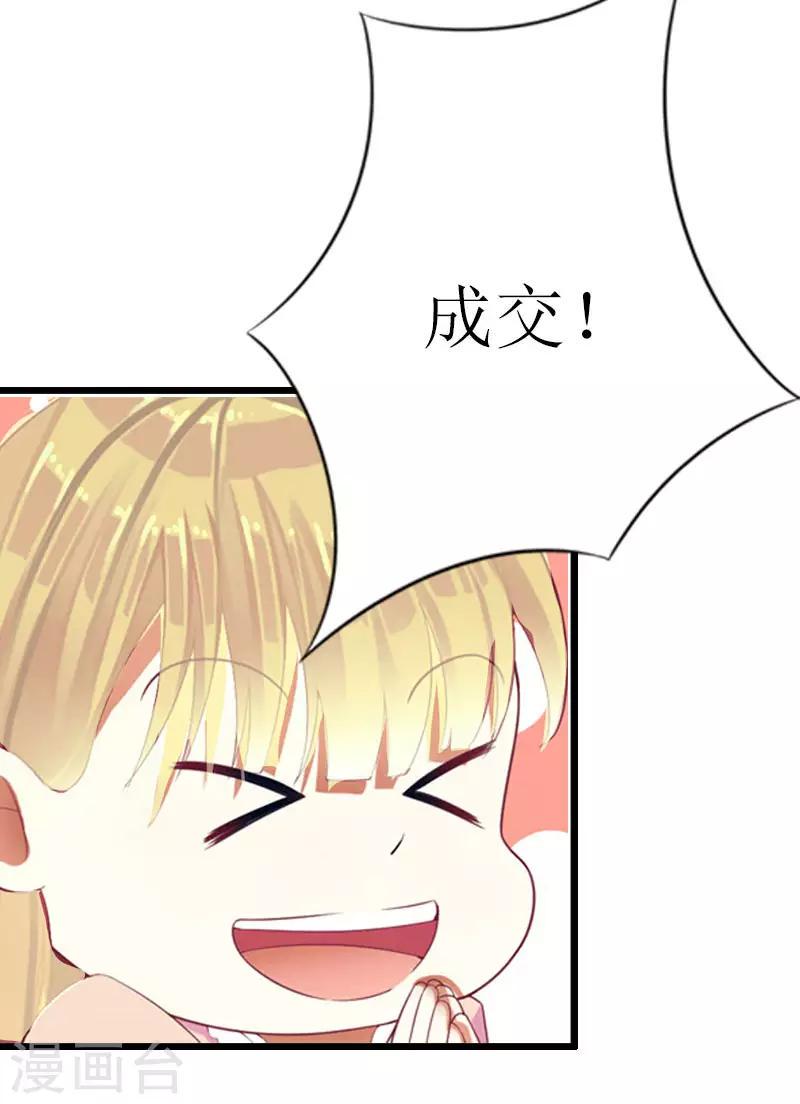 第4话 会议室里的男人28