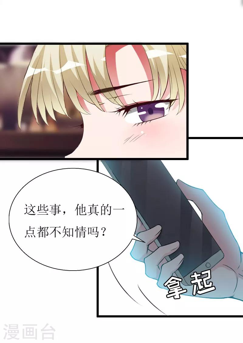 第19话 拿到证据23