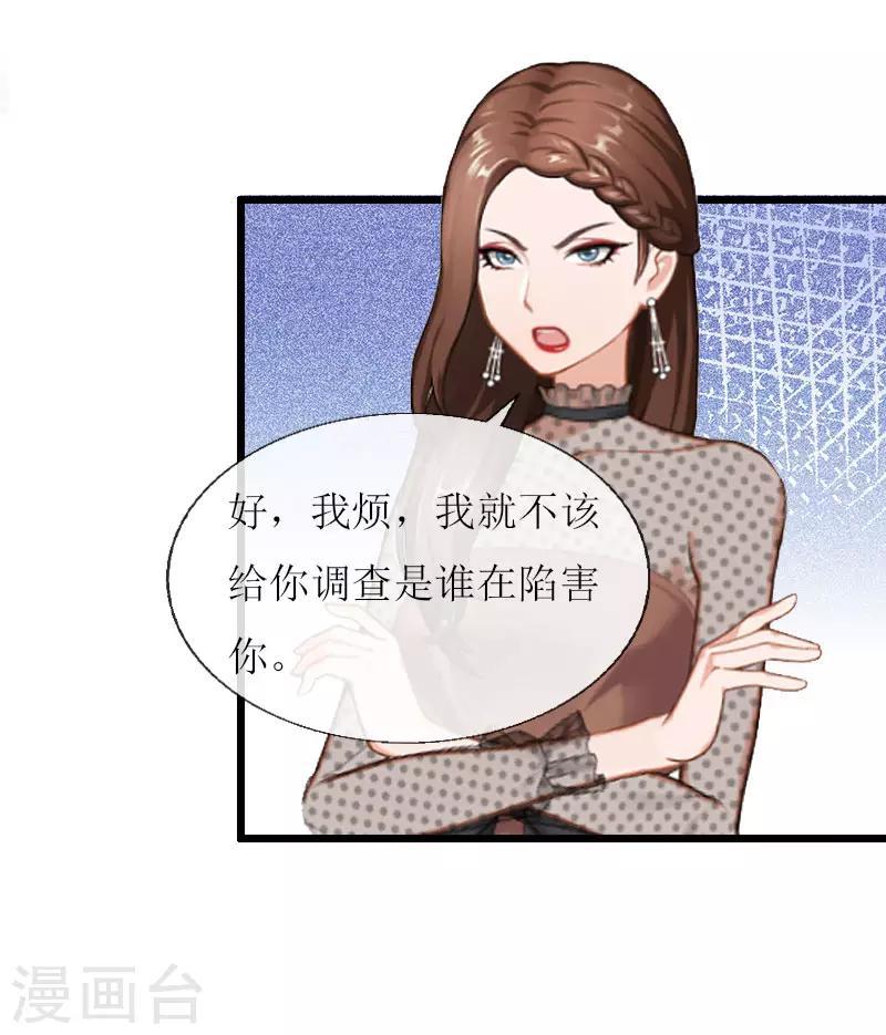 第18话 产生怀疑7