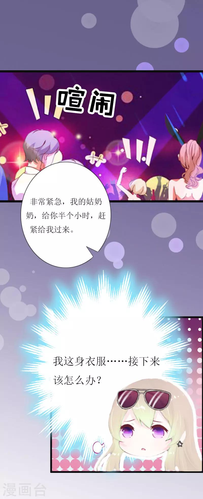 第4话 会议室里的男人1