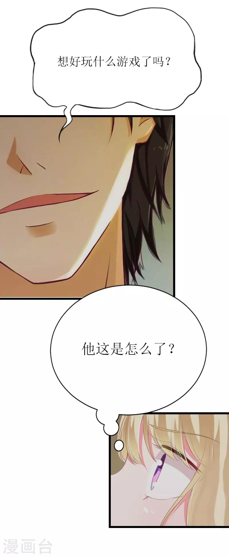 第5话 燃烧的激情33