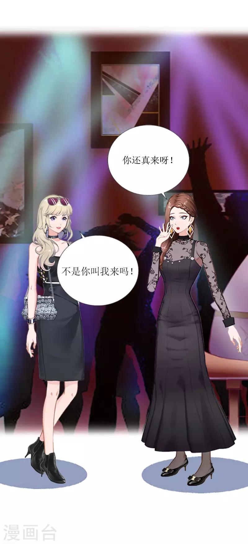 第3话 离开公司？27