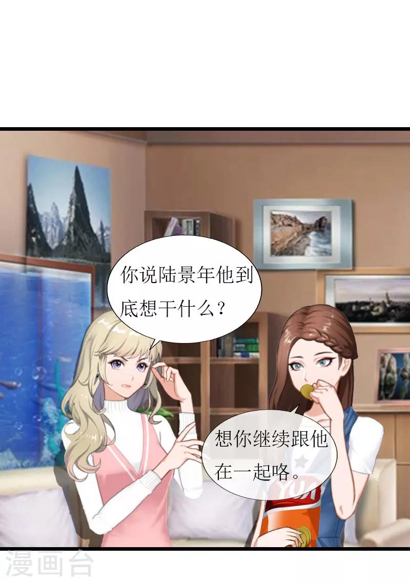第28话 顾牧上门6