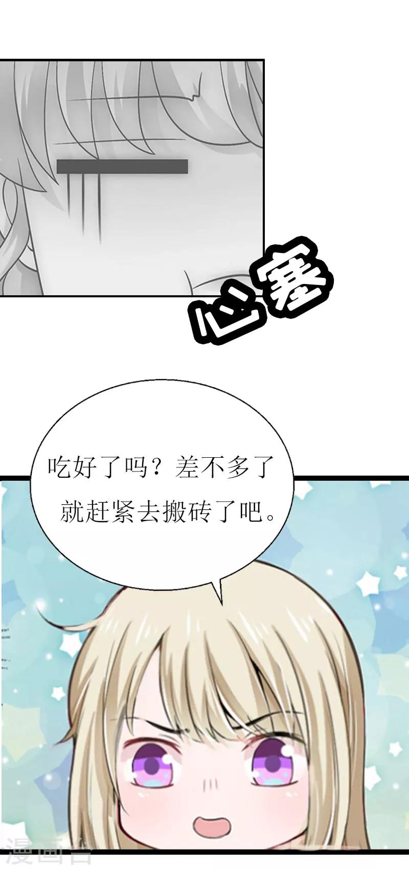 第2话 尴尬场面20