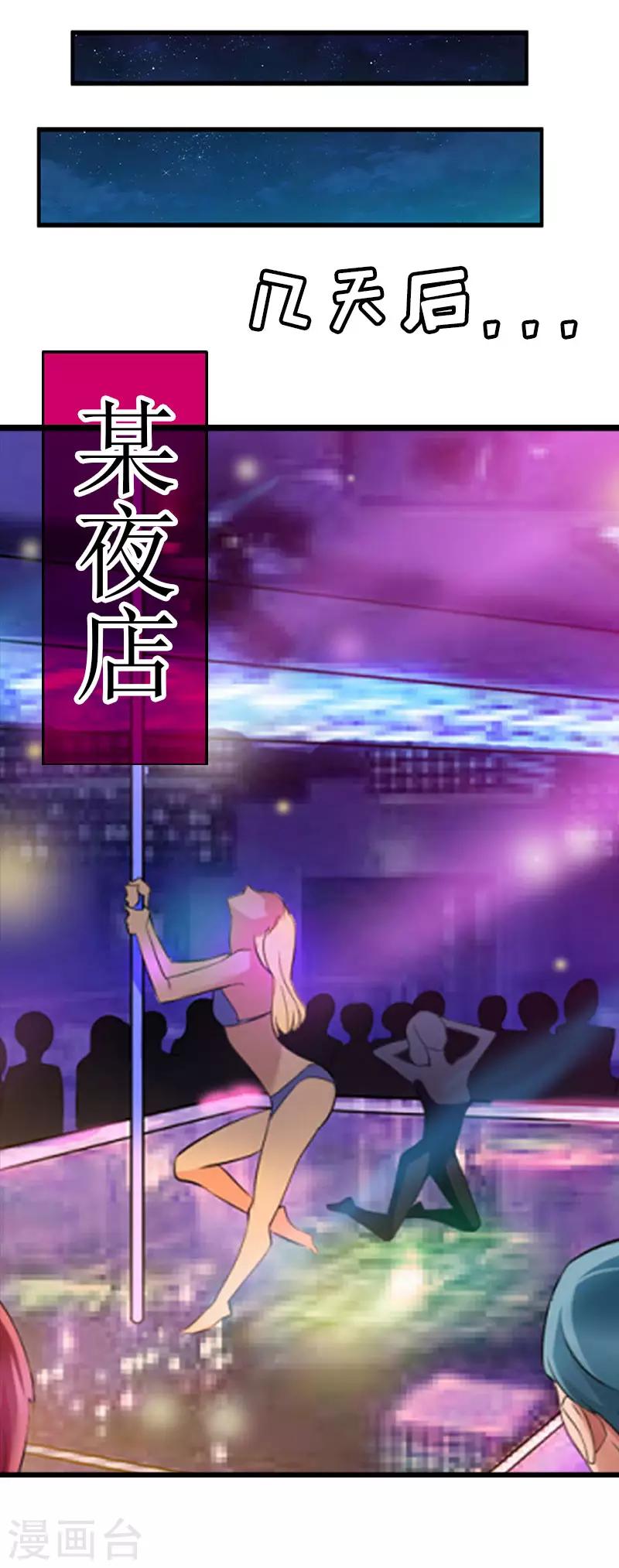第3话 离开公司？26