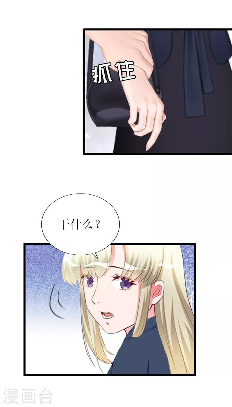 第21话 好友小产22