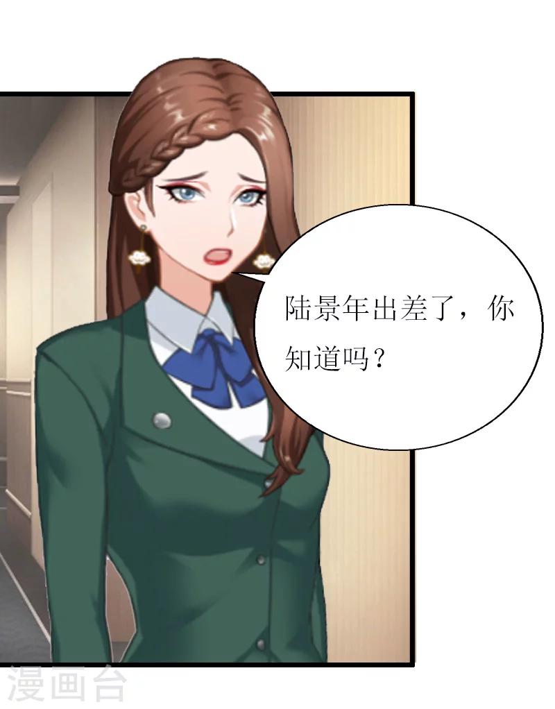 第9话 泼一身脏水25