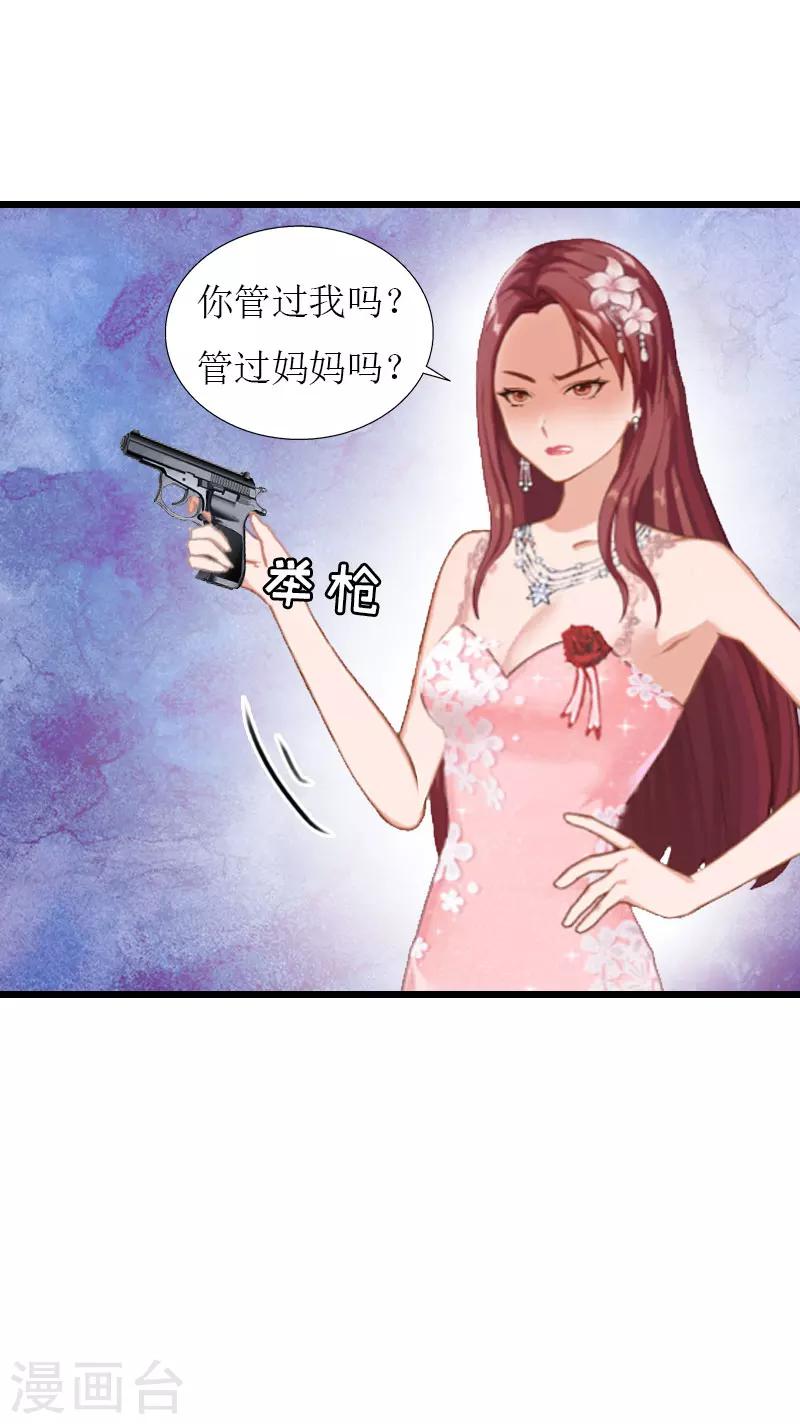 第33话 女朋友22