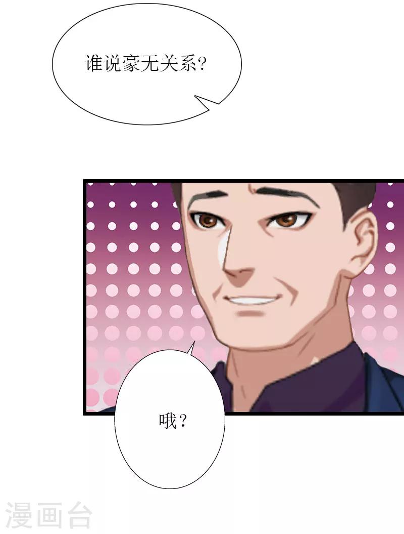 第36话 逆子3
