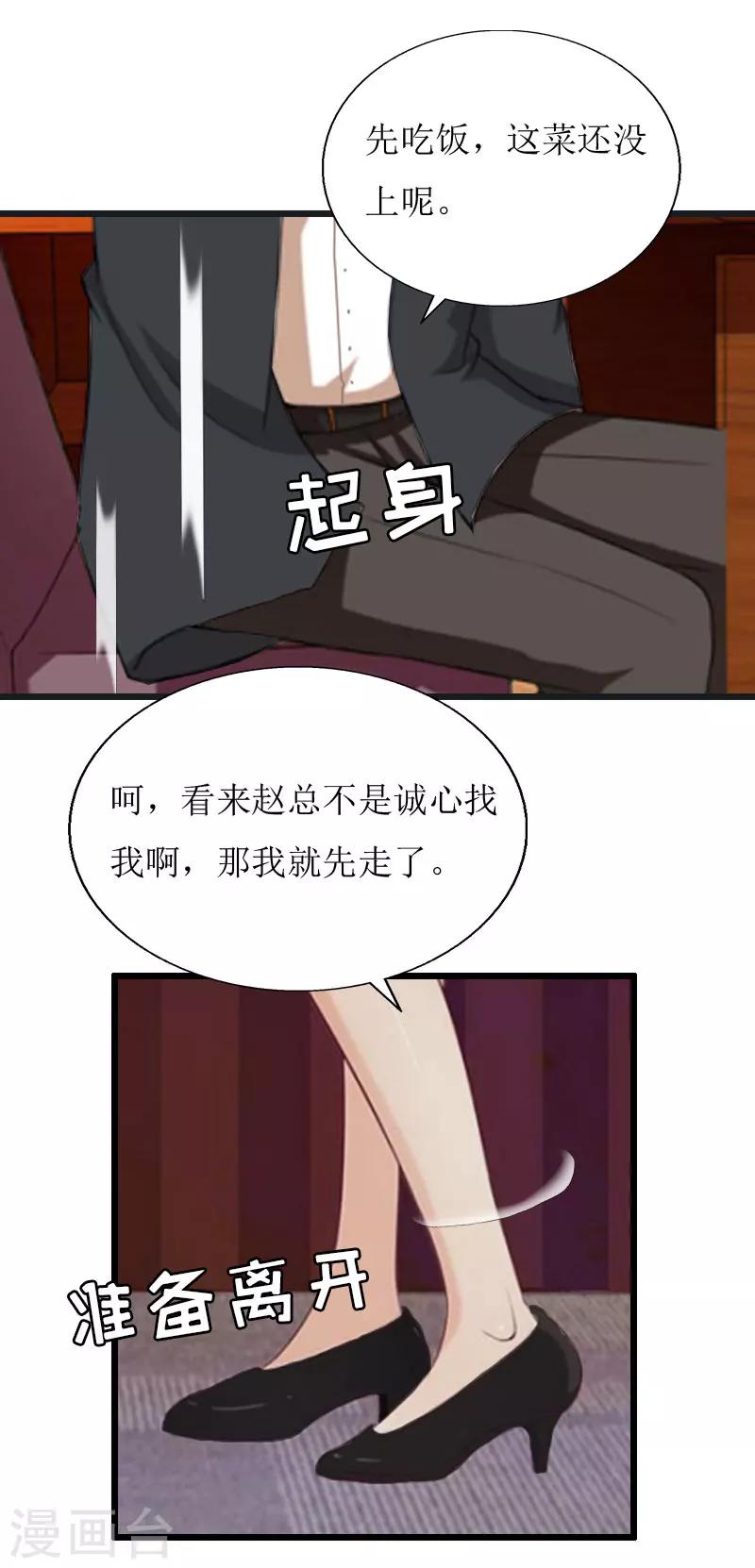 第19话 拿到证据3