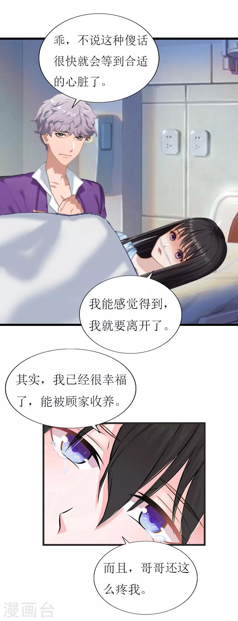第30话 去世12
