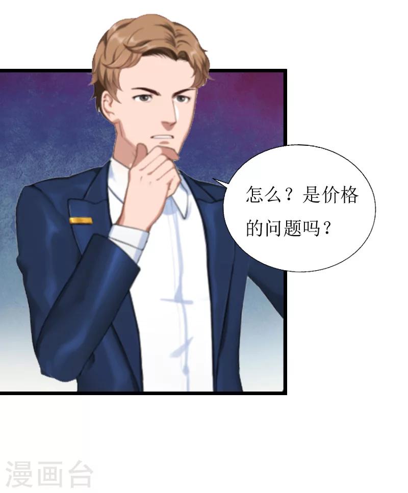 第8话 我并不想离职17