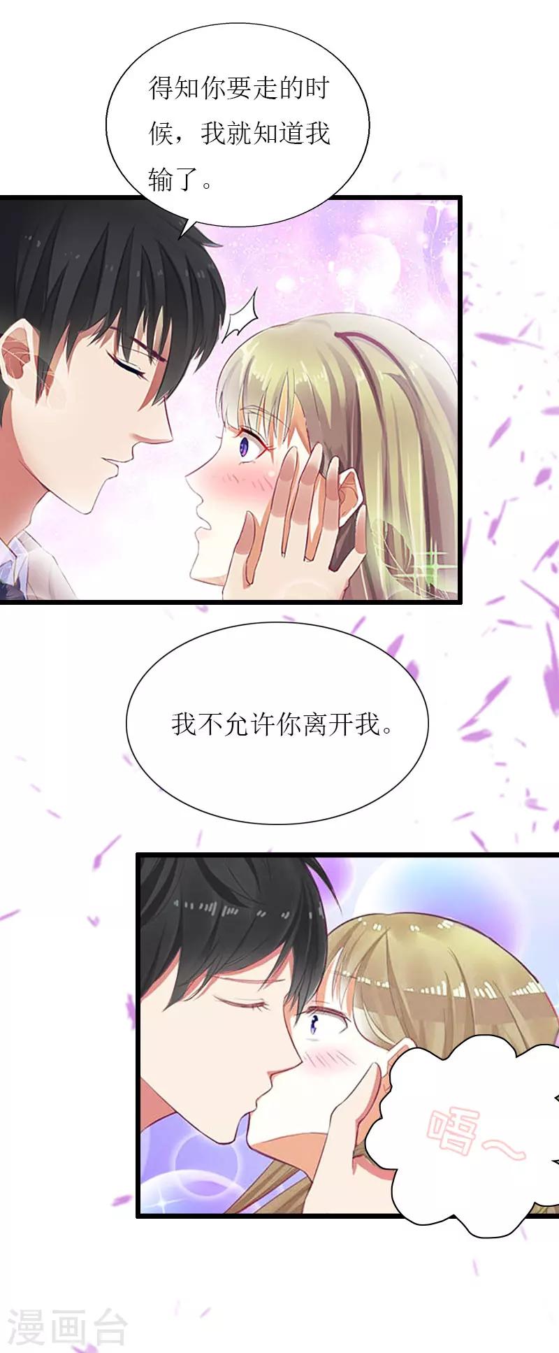 第31话 我不允许你离开25