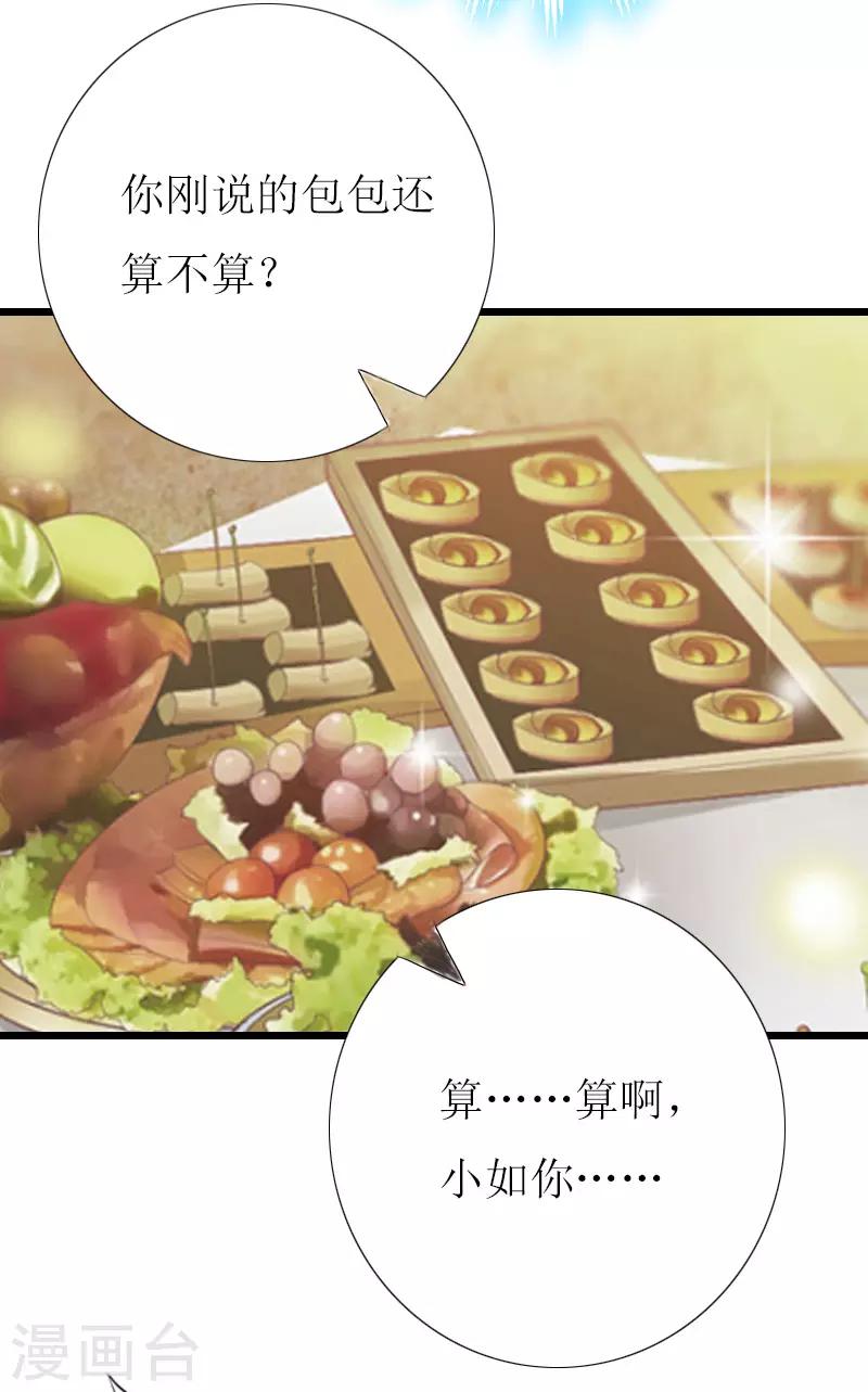 第5话 燃烧的激情2