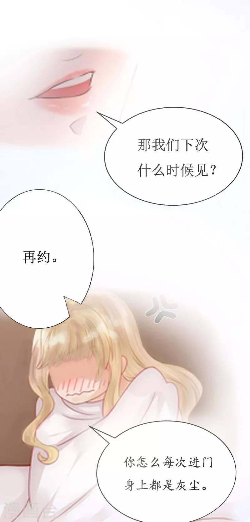 第1话 没有下限26