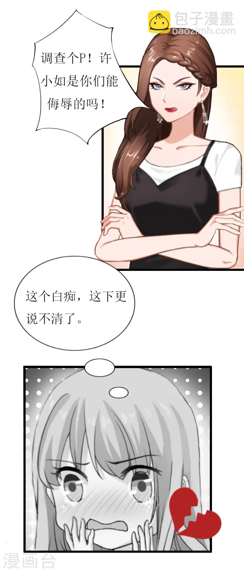 第12话 更大的阴谋20