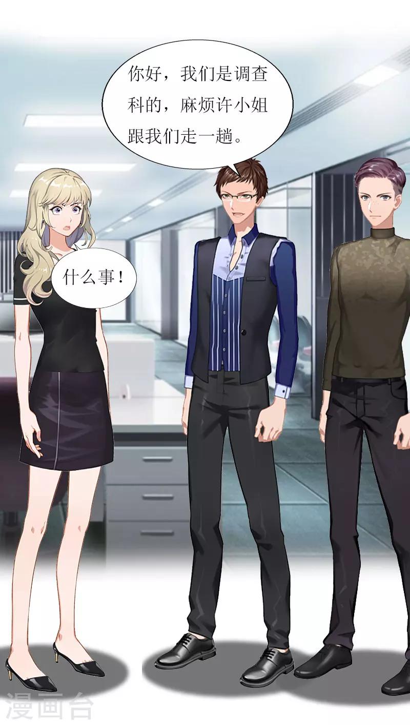 第17话 突然被调查？7
