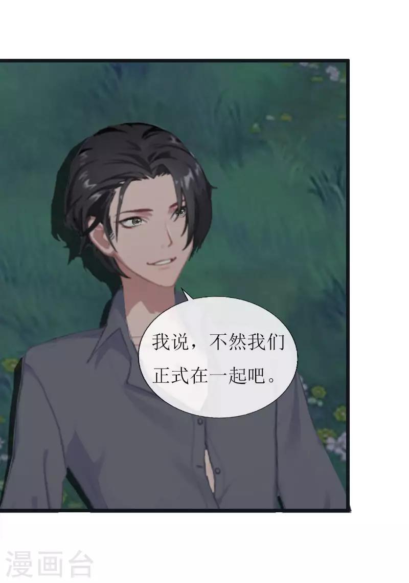 第16话 一起去看星星吧29