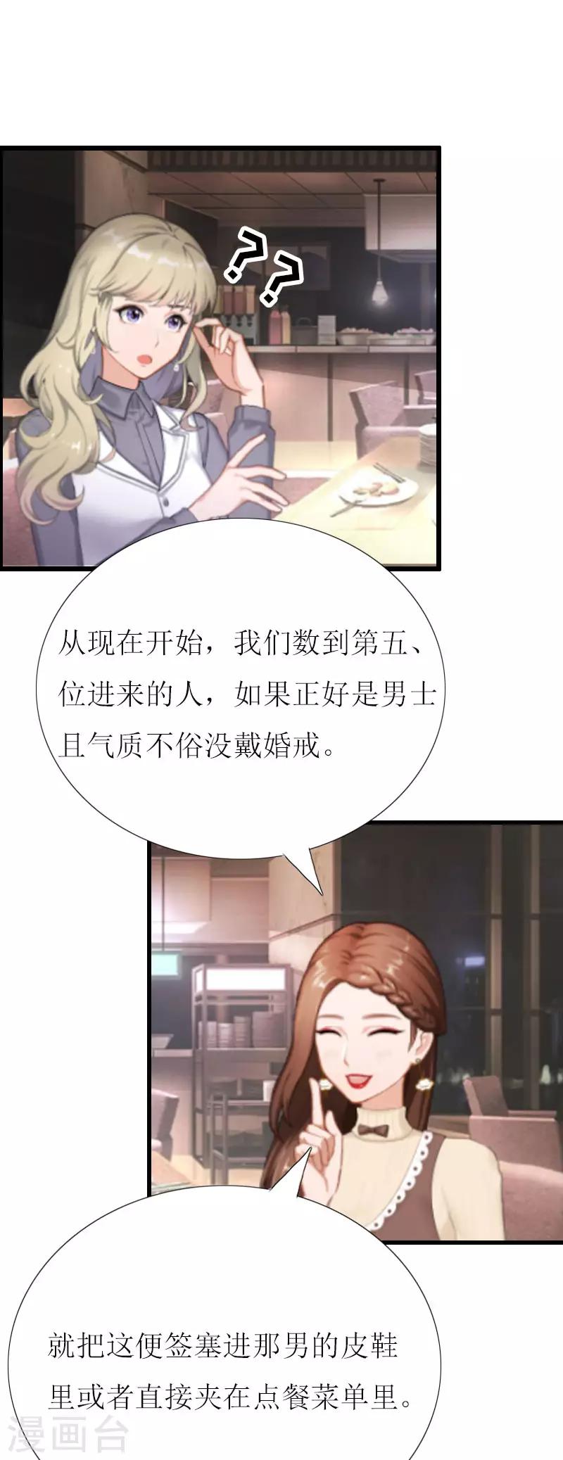 第4话 会议室里的男人25