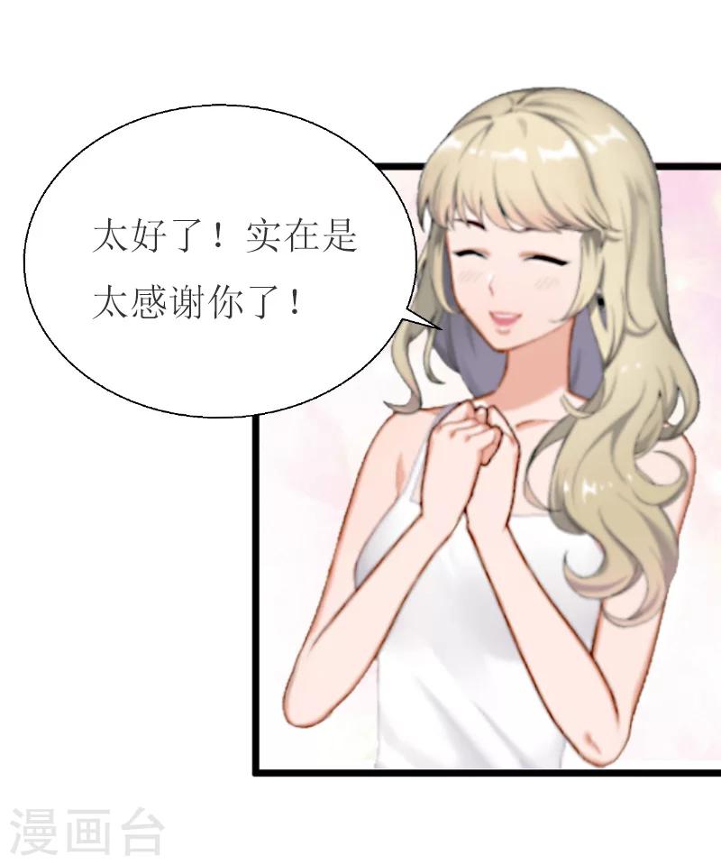 第11话 惊天大逆转31