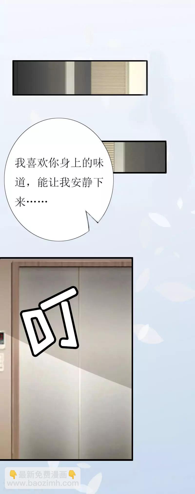 第3话 离开公司？19