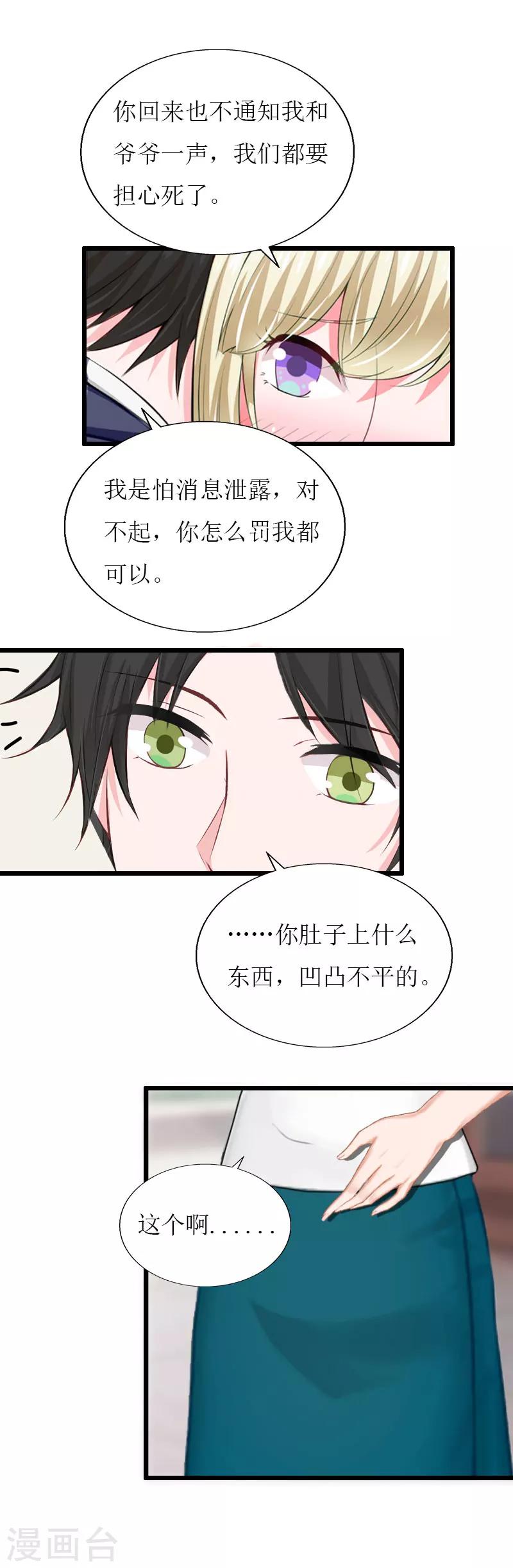 最终话 回来就好29