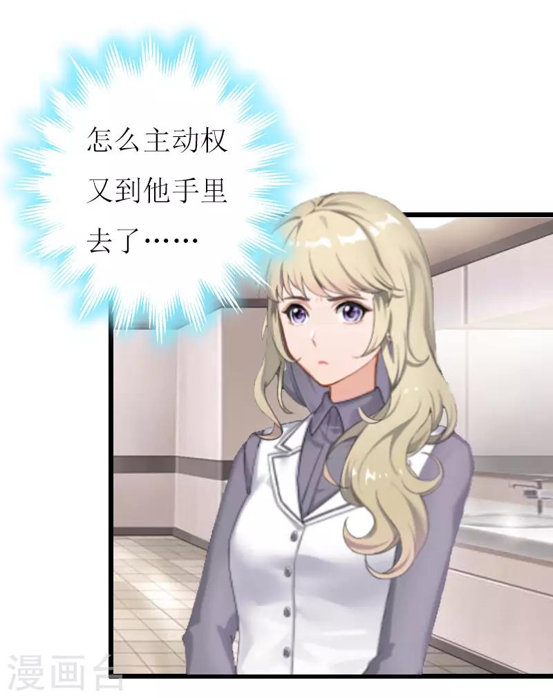 第5话 燃烧的激情20