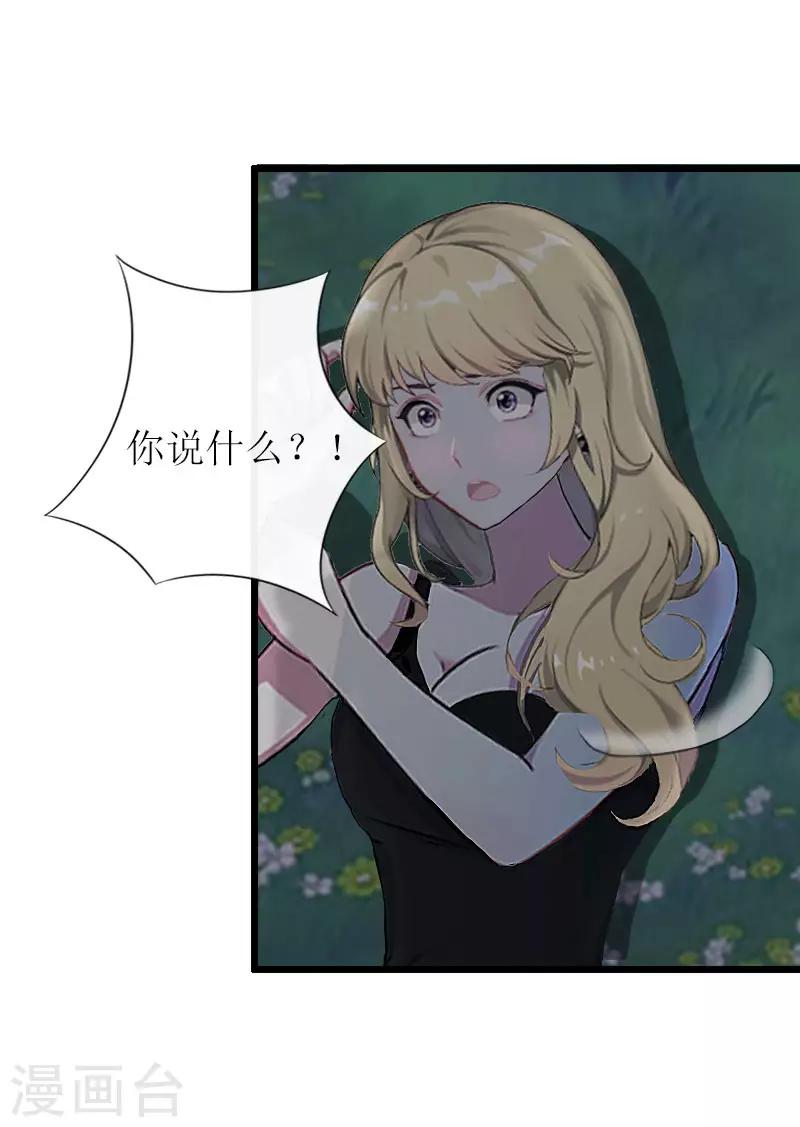 第16话 一起去看星星吧28