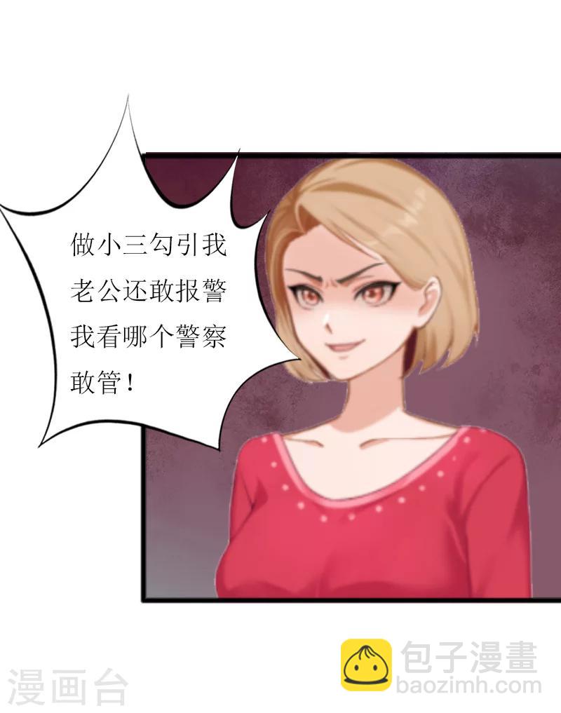 第10话 调查真相11
