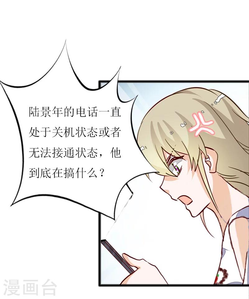 第9话 泼一身脏水37