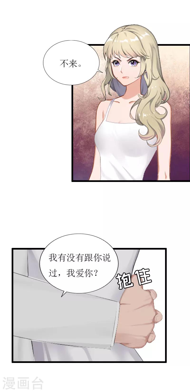 第32话 婚礼8