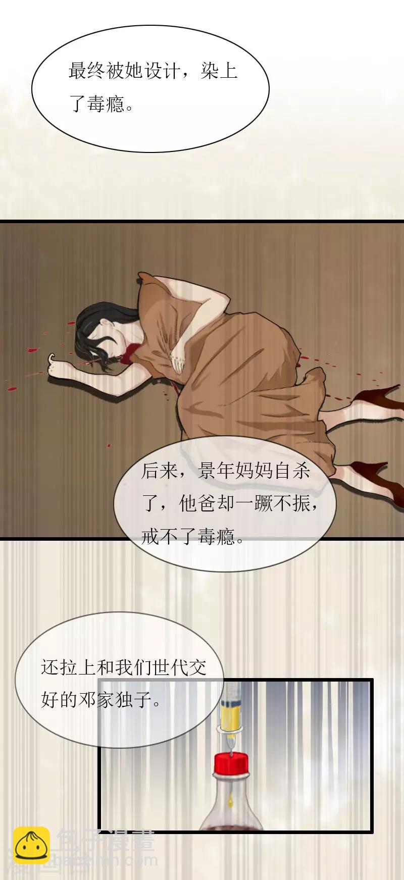 第36话 逆子17
