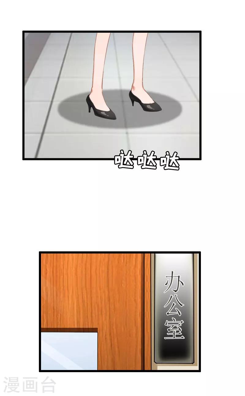 第31话 我不允许你离开11