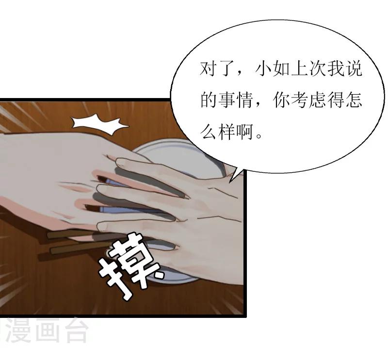 第15话 配客户16