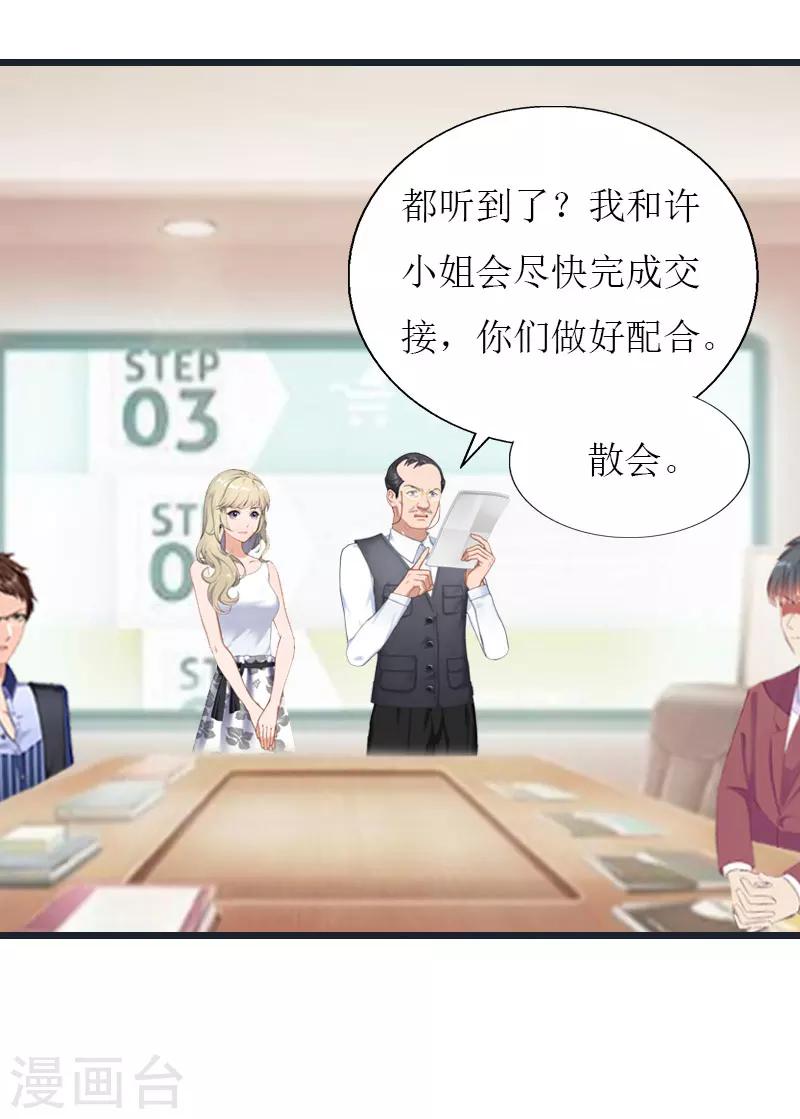 第36话 逆子9
