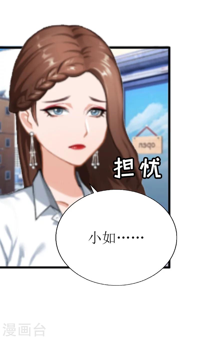 第10话 调查真相20