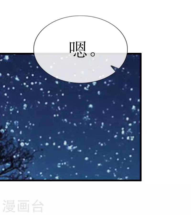 第16话 一起去看星星吧27