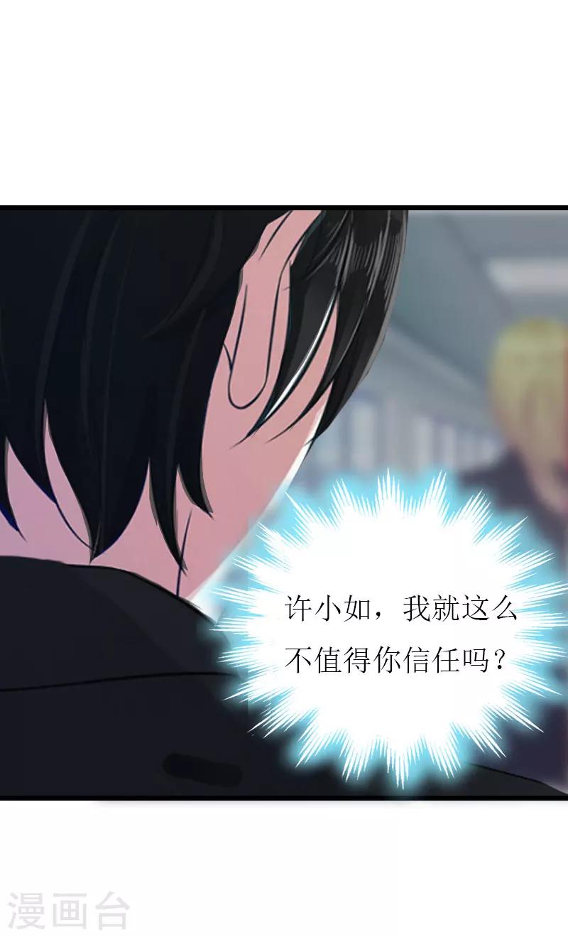 第21话 好友小产26