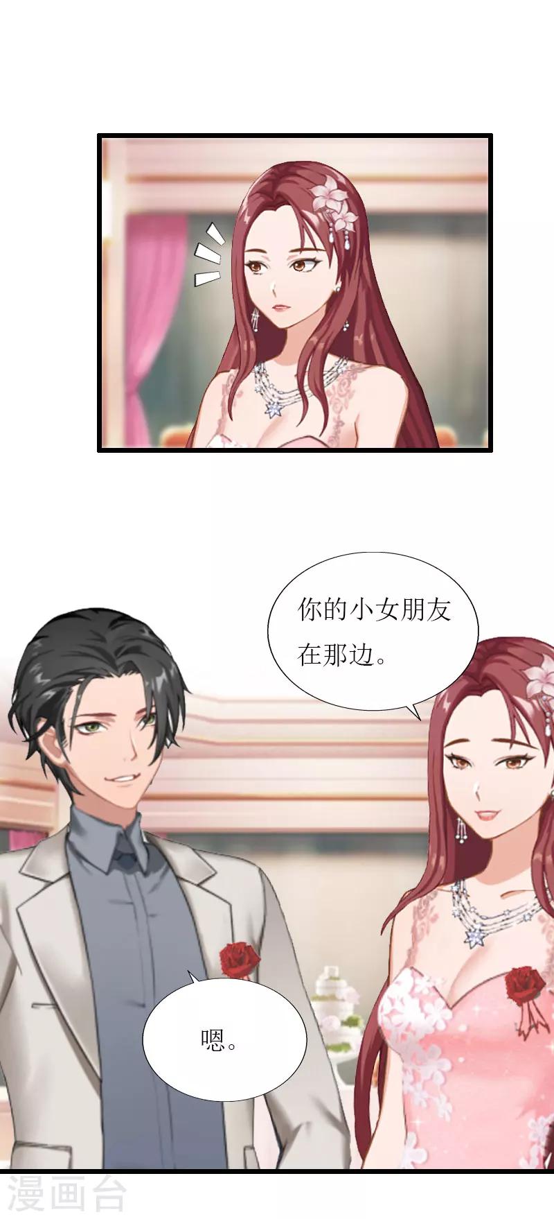 第32话 婚礼3