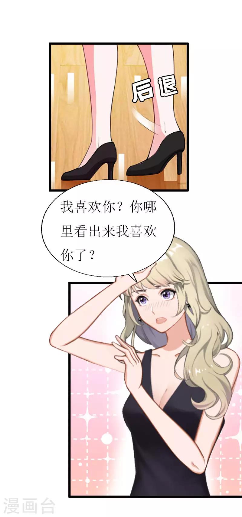 第16话 一起去看星星吧11